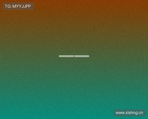 直播在线电视平台全面升级 打造沉浸式互动体验新风潮